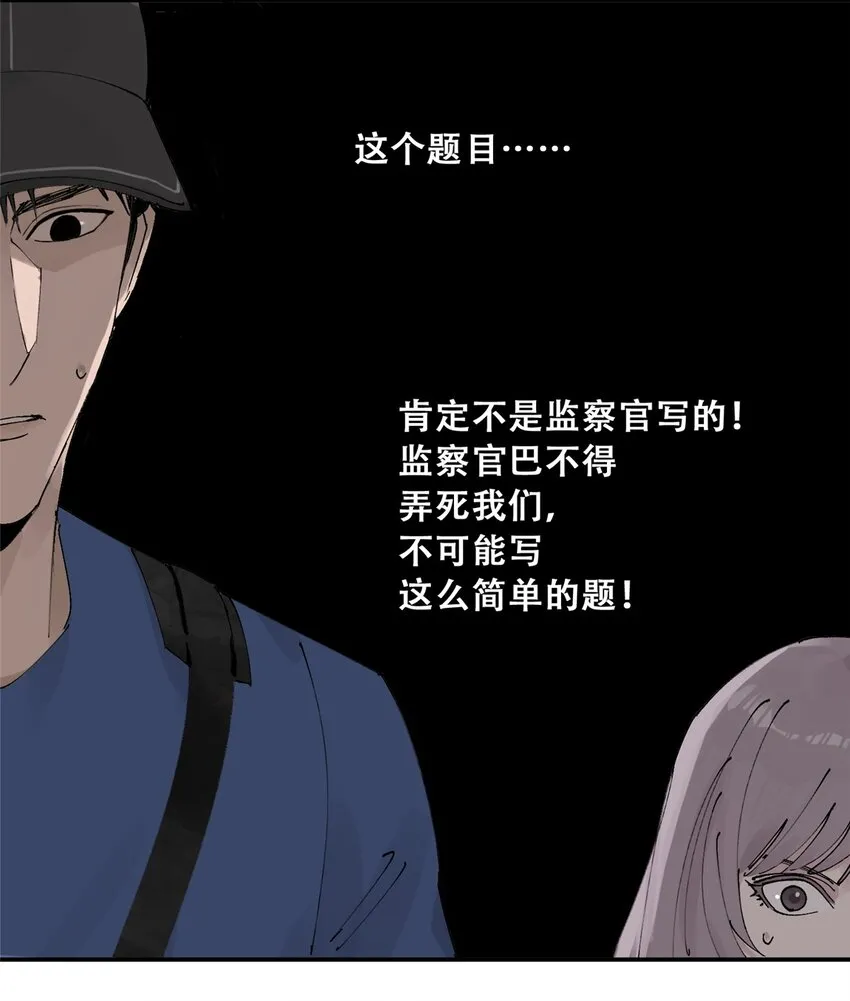 55 沈墨，归来！ 第12页