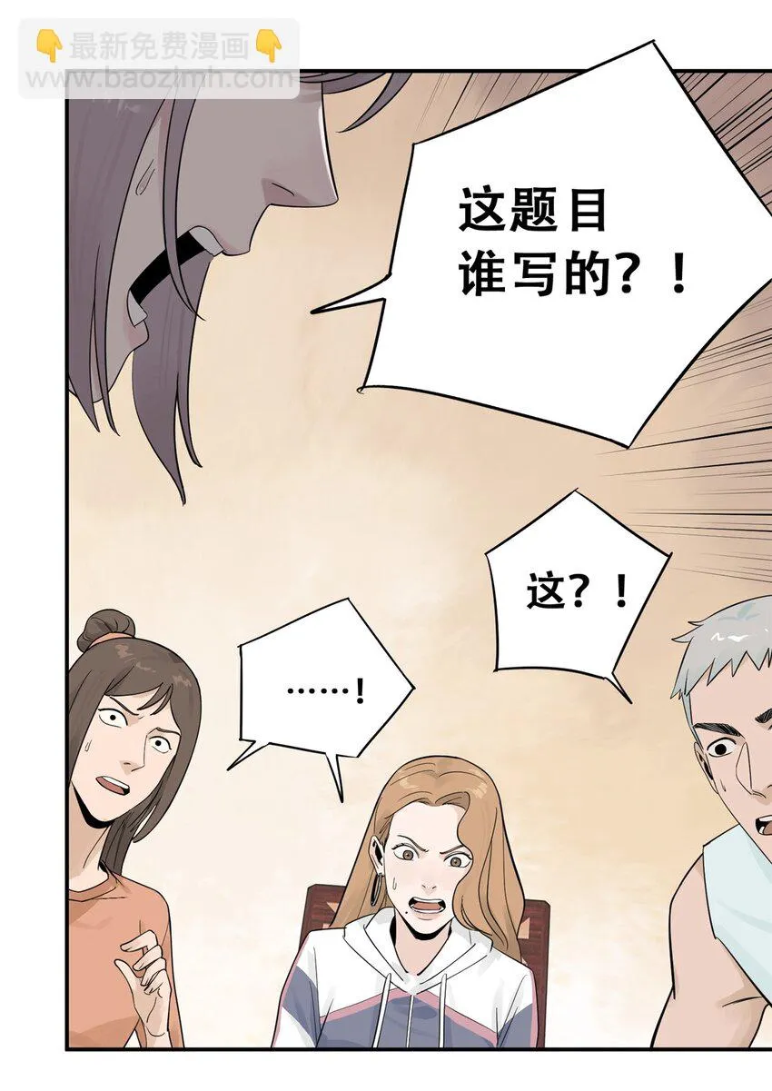 55 沈墨，归来！ 第13页