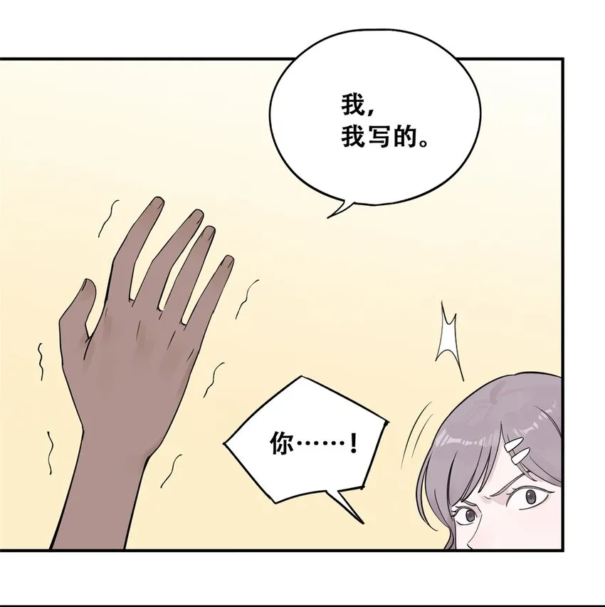 55 沈墨，归来！ 第14页