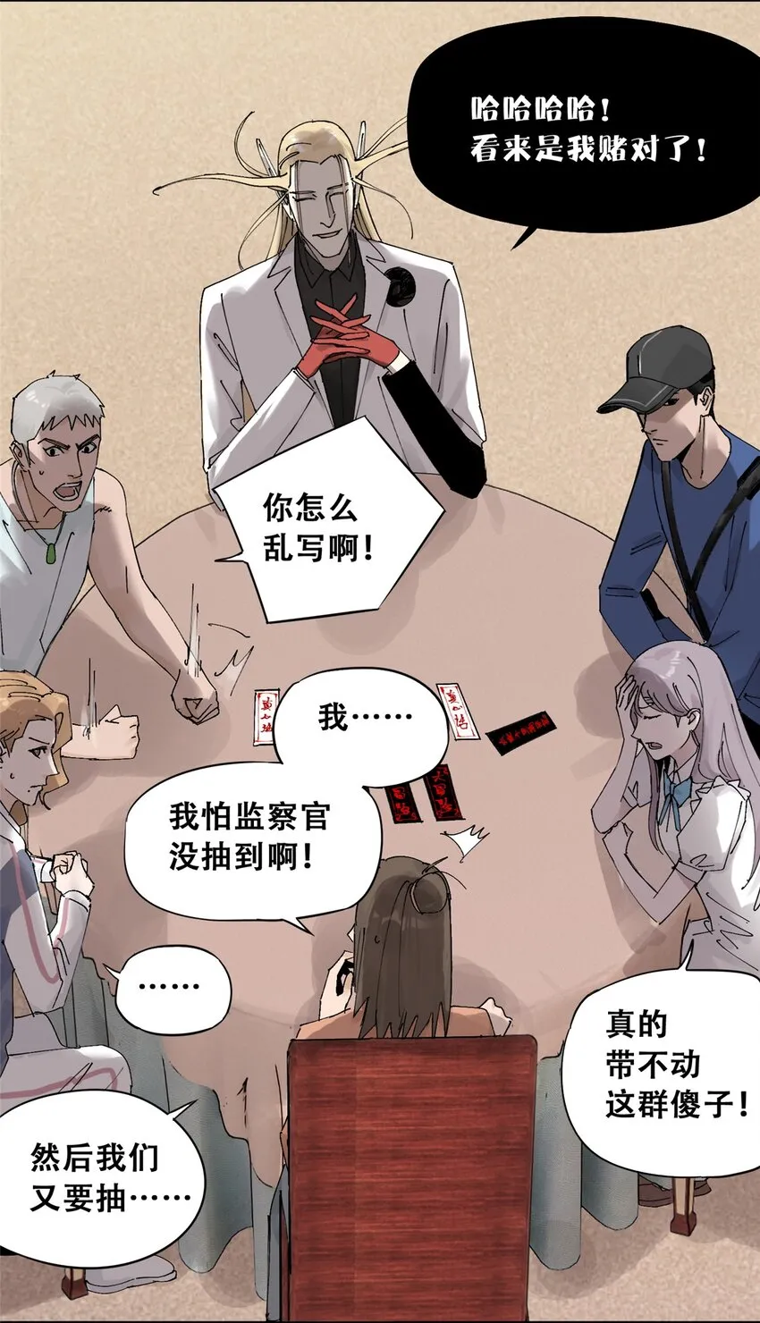 55 沈墨，归来！ 第15页