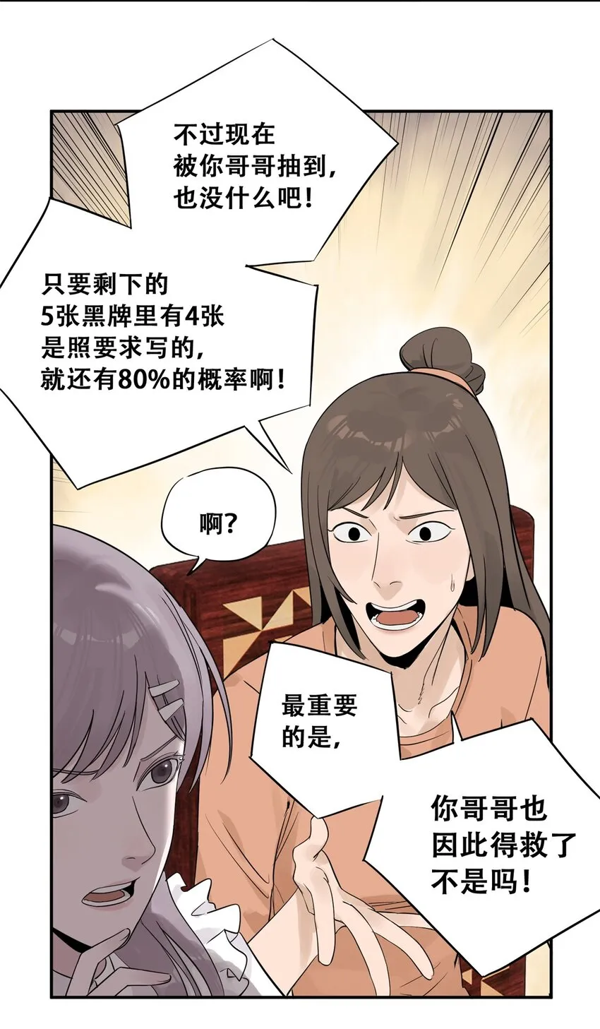 55 沈墨，归来！ 第16页