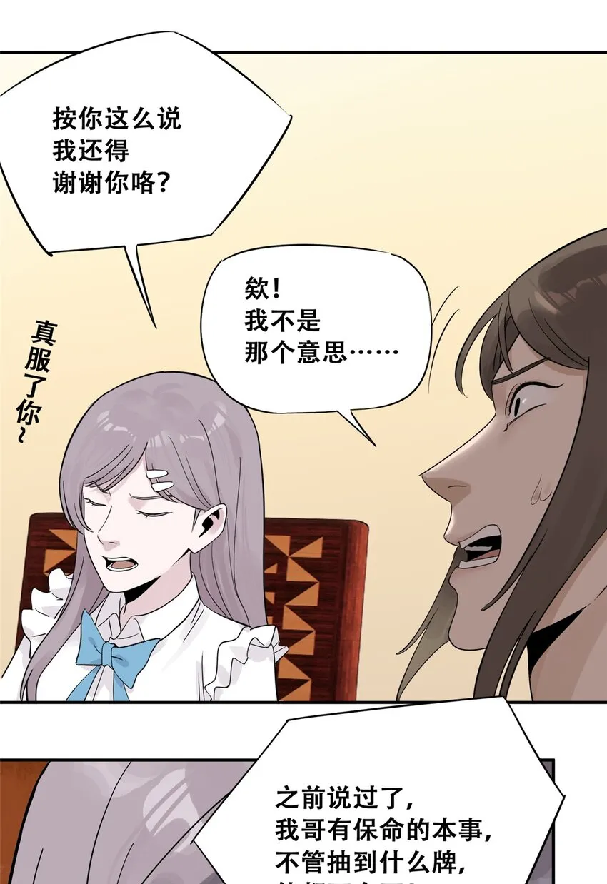 55 沈墨，归来！ 第17页