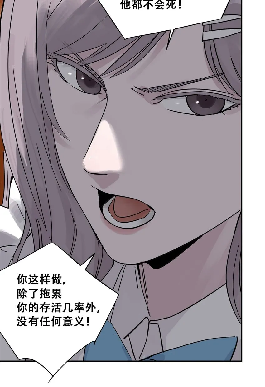 55 沈墨，归来！ 第18页