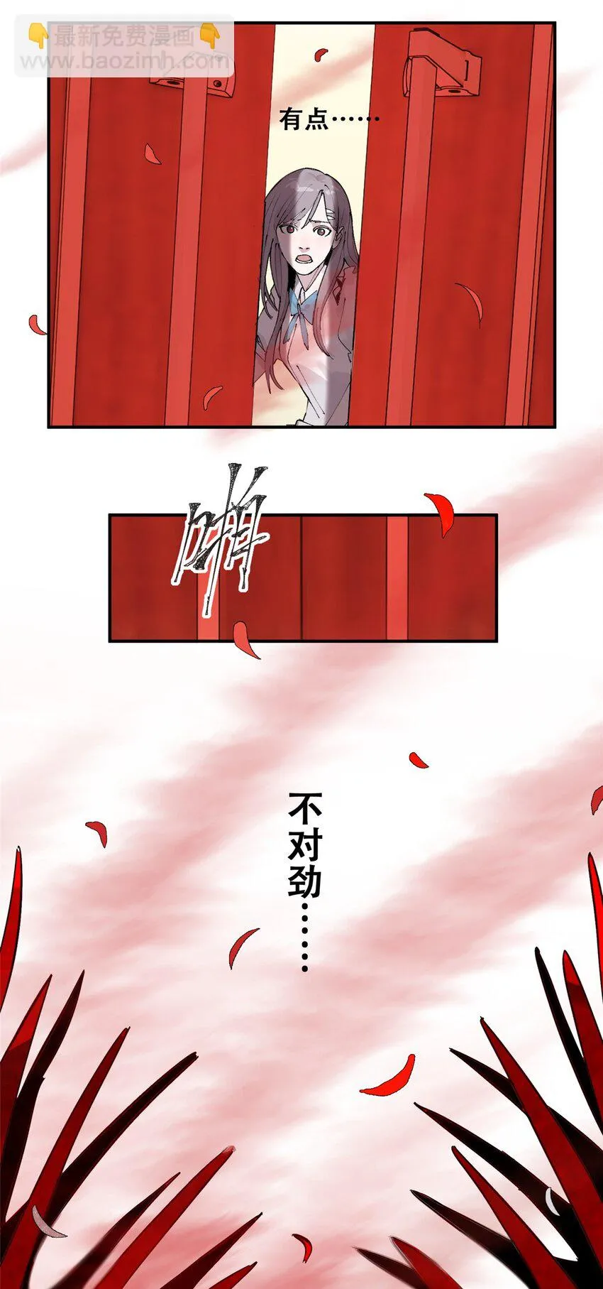 55 沈墨，归来！ 第25页