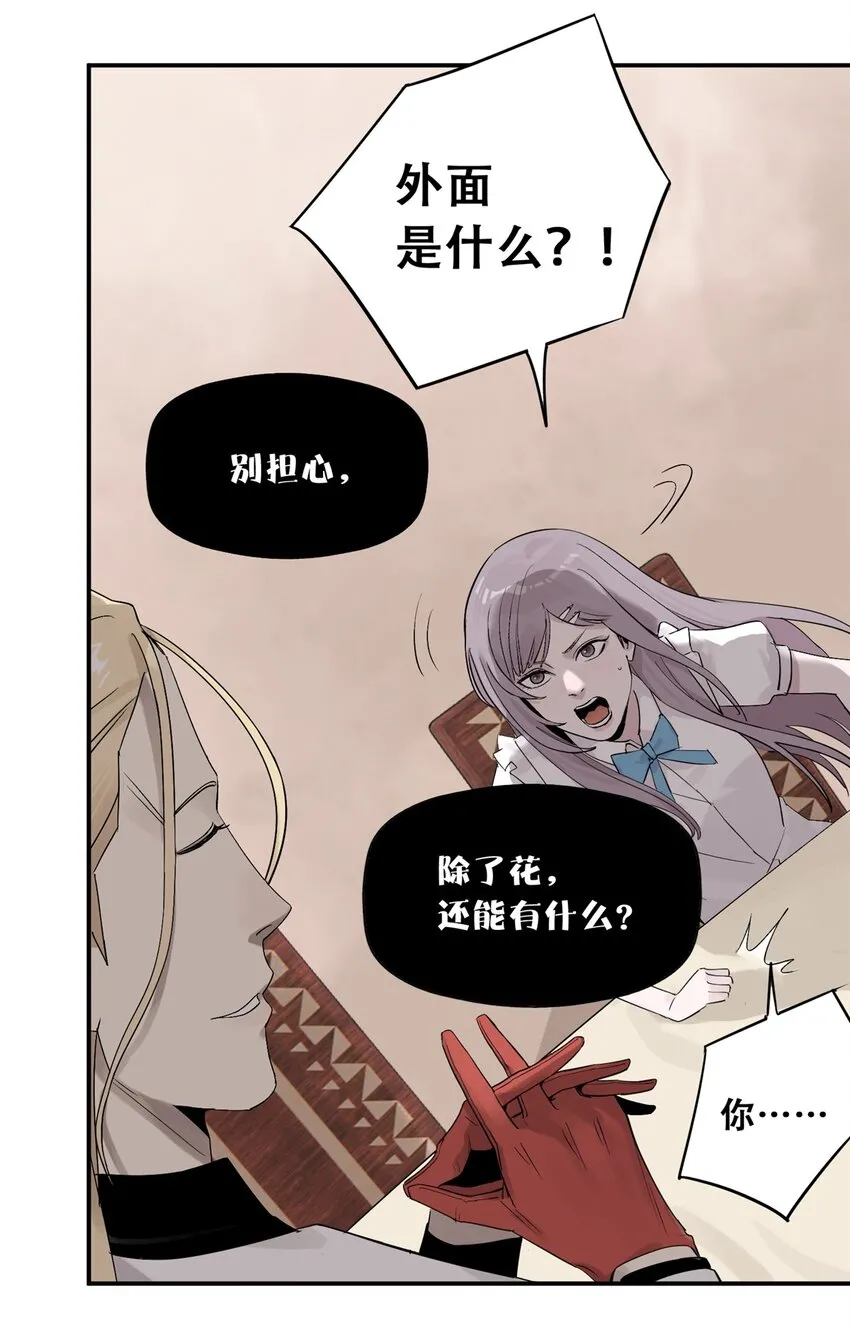 55 沈墨，归来！ 第29页