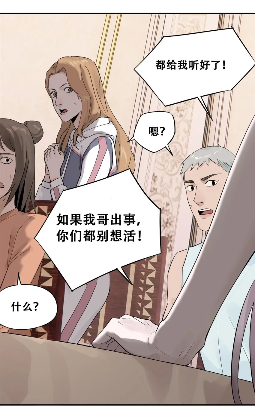 55 沈墨，归来！ 第30页