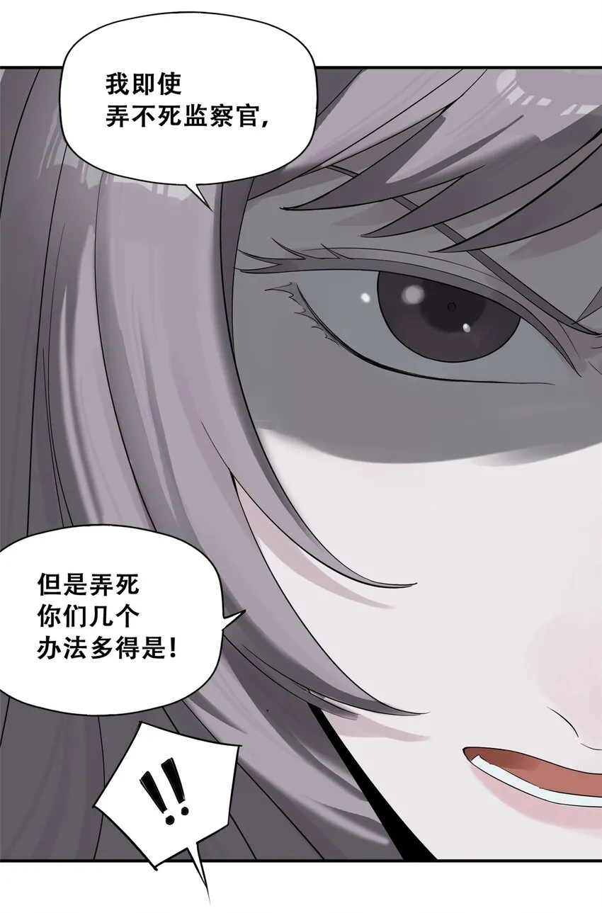 55 沈墨，归来！ 第31页