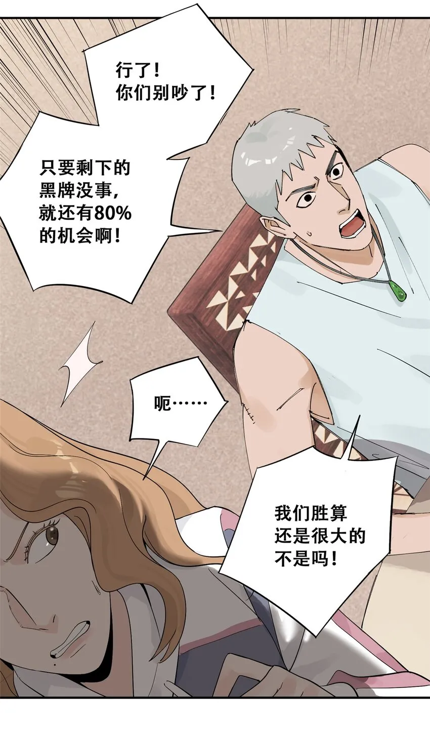55 沈墨，归来！ 第33页