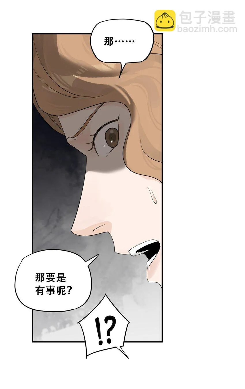 55 沈墨，归来！ 第34页