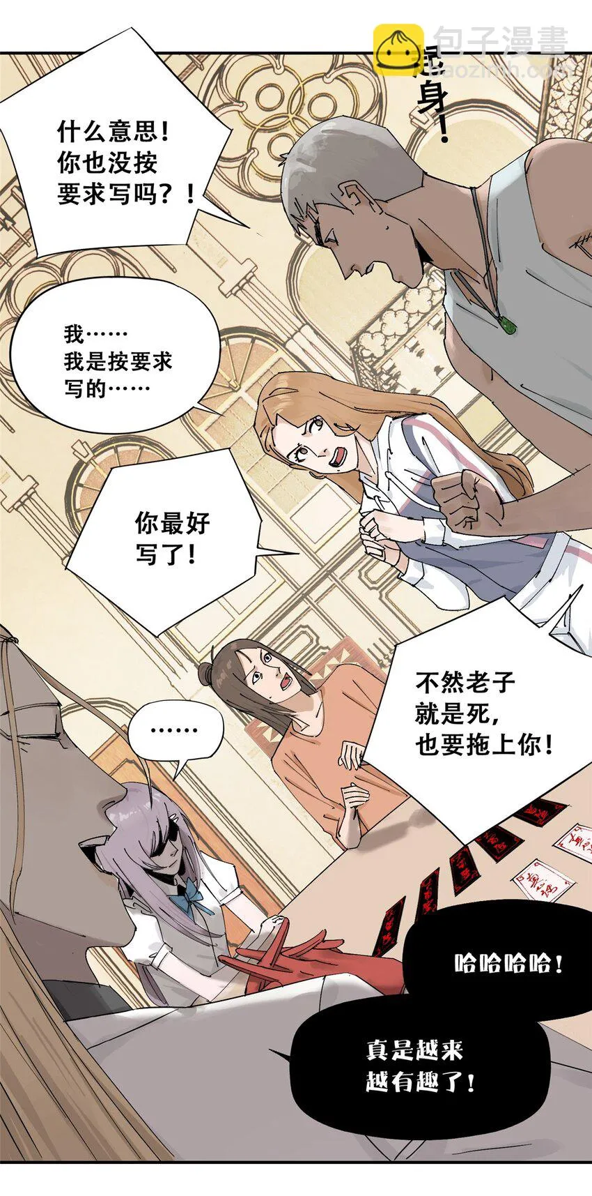 55 沈墨，归来！ 第35页
