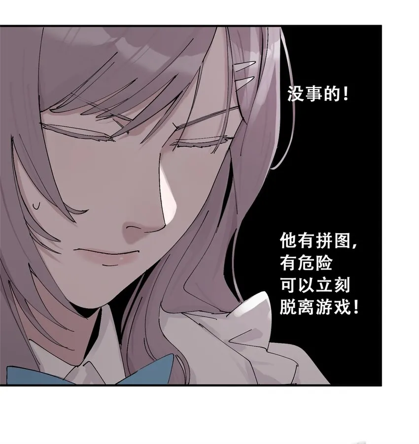 55 沈墨，归来！ 第36页