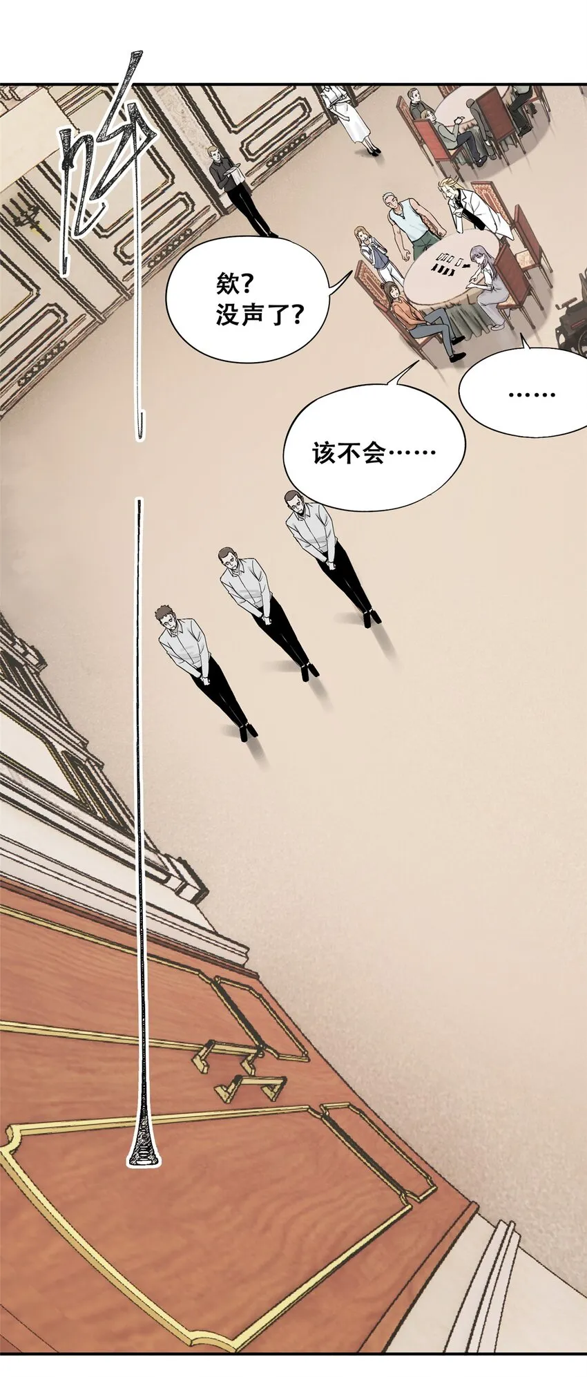 55 沈墨，归来！ 第38页