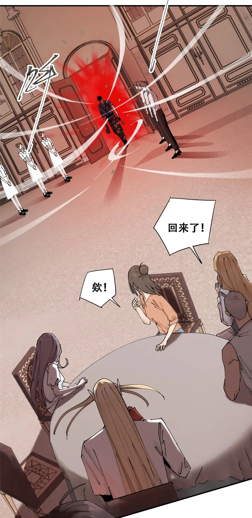 55 沈墨，归来！ 第42页