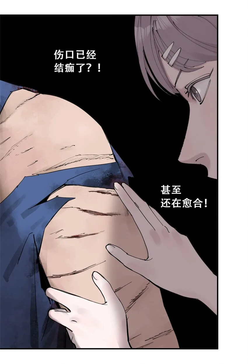 55 沈墨，归来！ 第47页