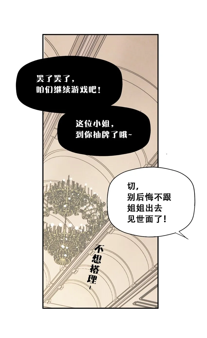 55 沈墨，归来！ 第52页