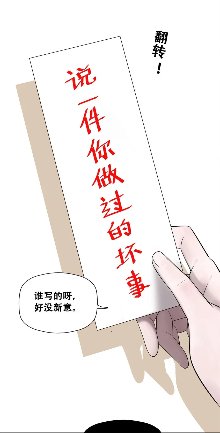 55 沈墨，归来！ 第53页