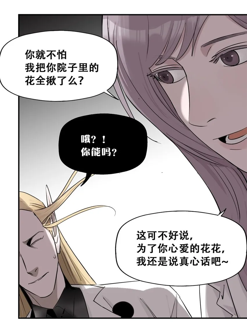55 沈墨，归来！ 第55页