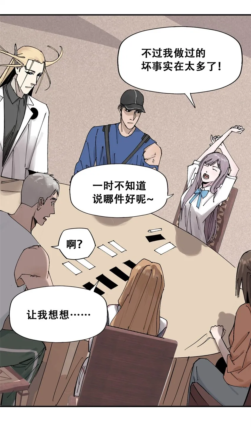 55 沈墨，归来！ 第56页