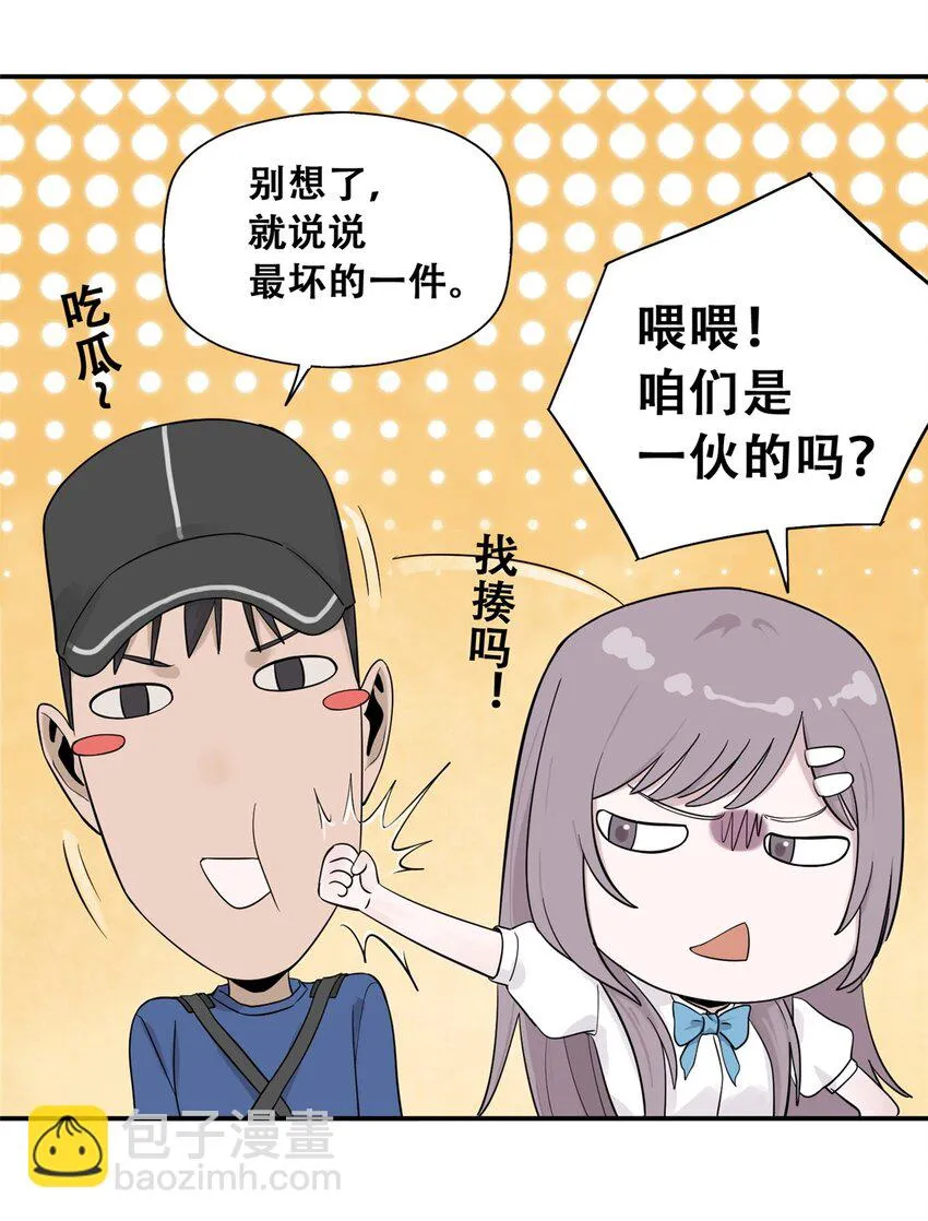 55 沈墨，归来！ 第57页