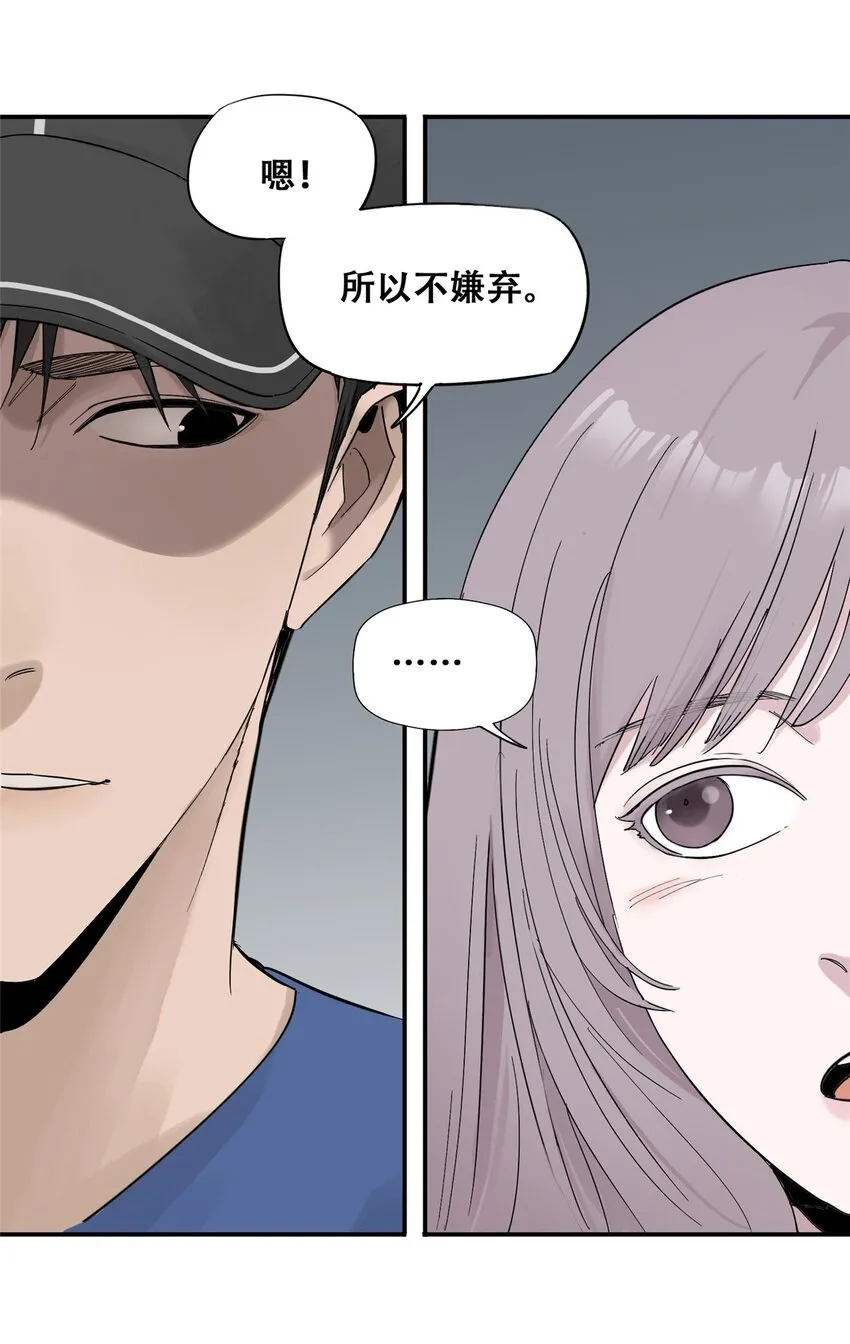 55 沈墨，归来！ 第58页