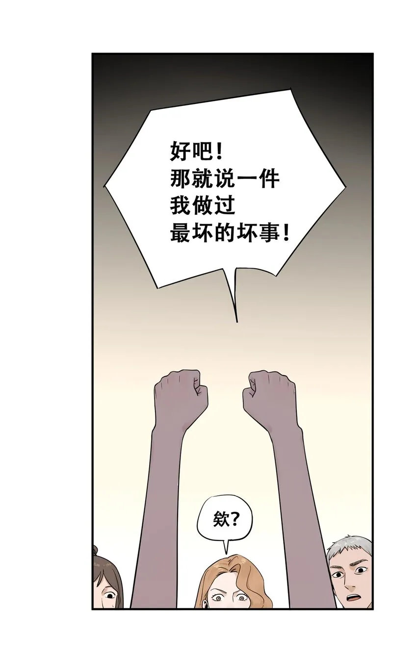 55 沈墨，归来！ 第59页