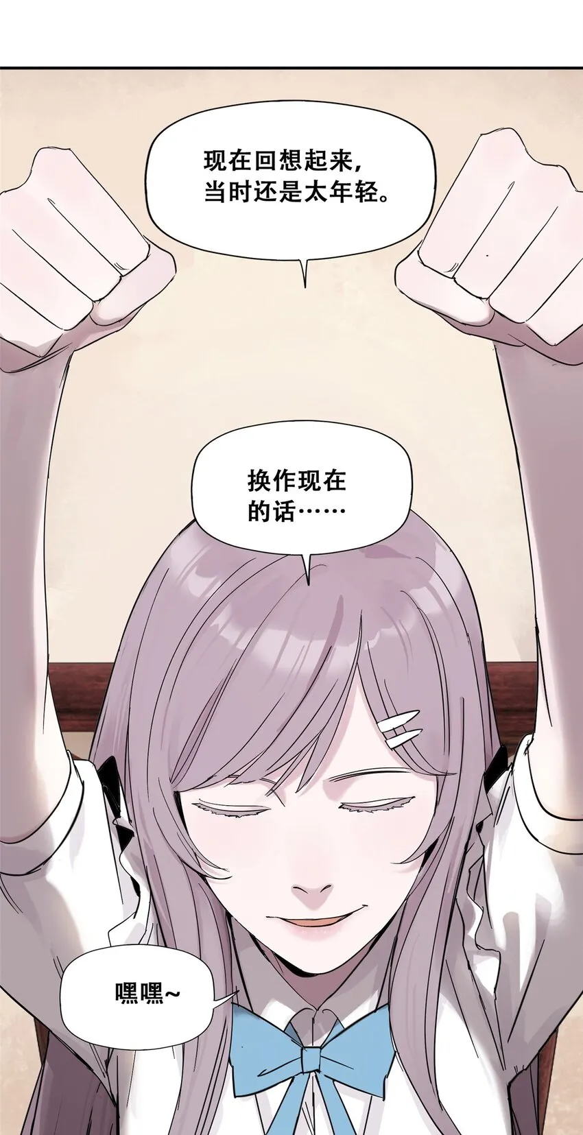 55 沈墨，归来！ 第60页
