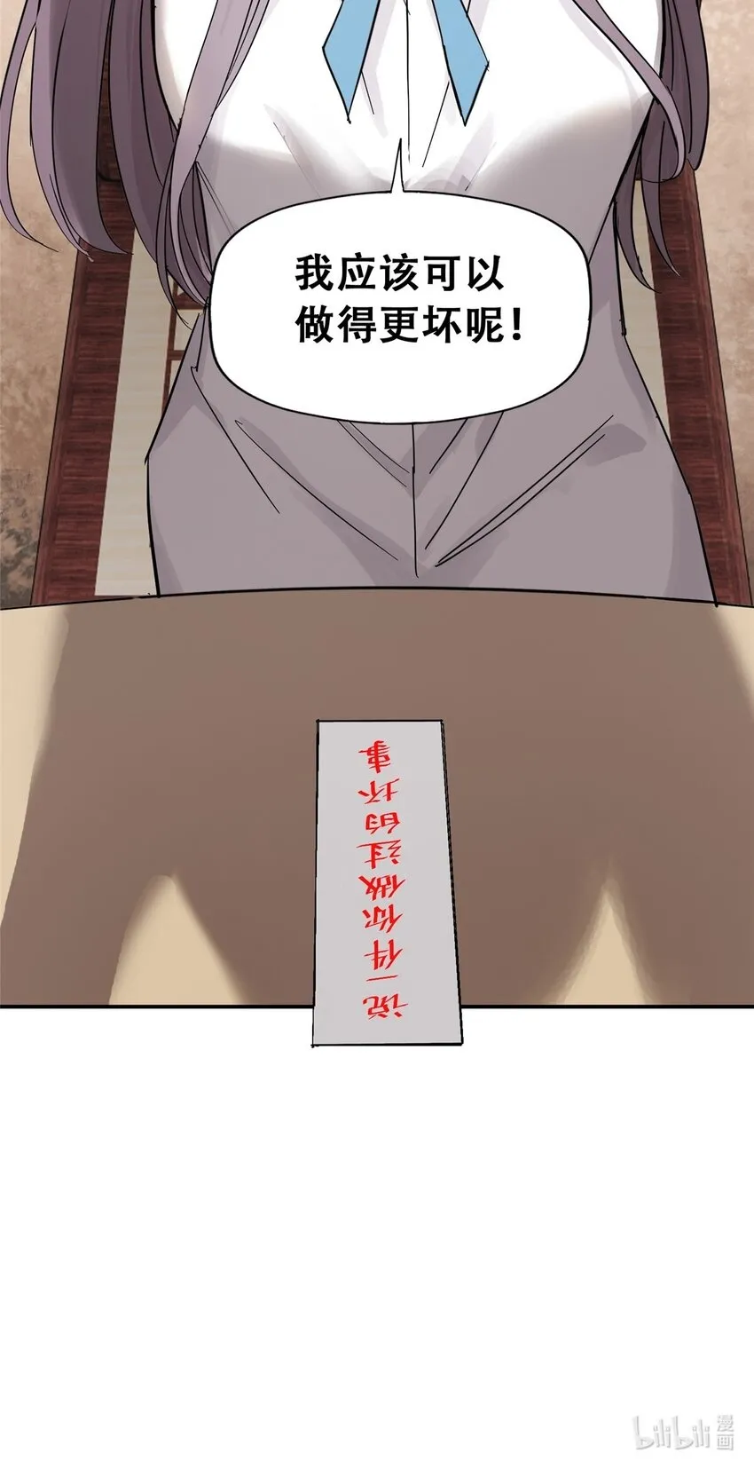 55 沈墨，归来！ 第61页