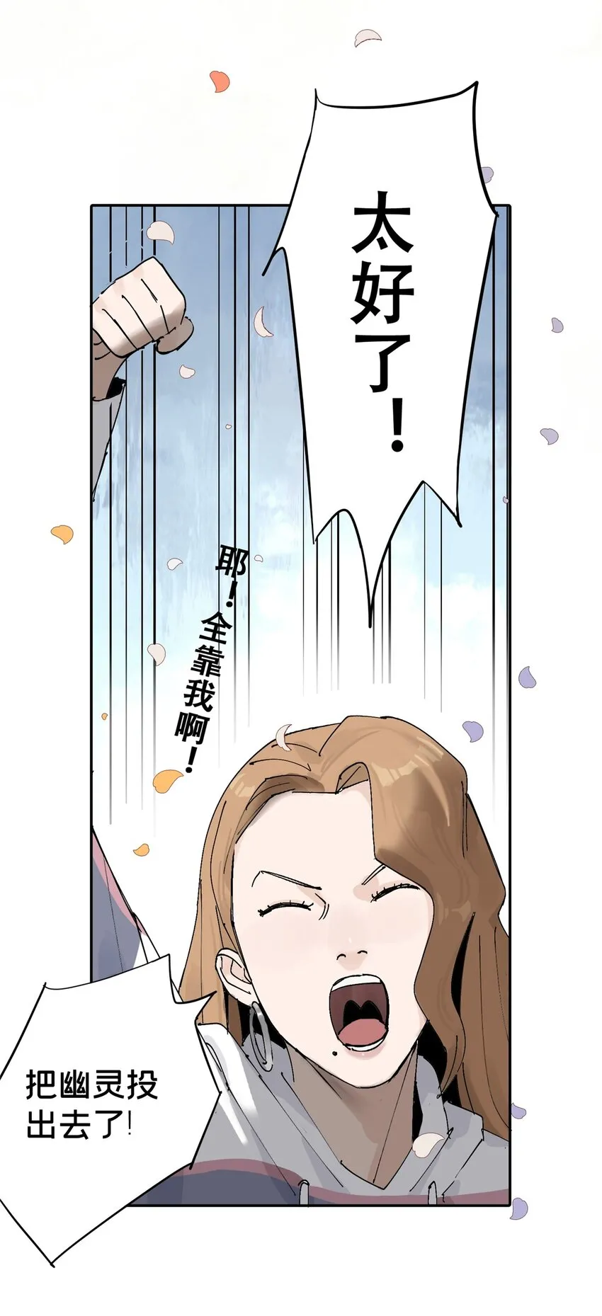 53 谁是卧底（下） 第6页