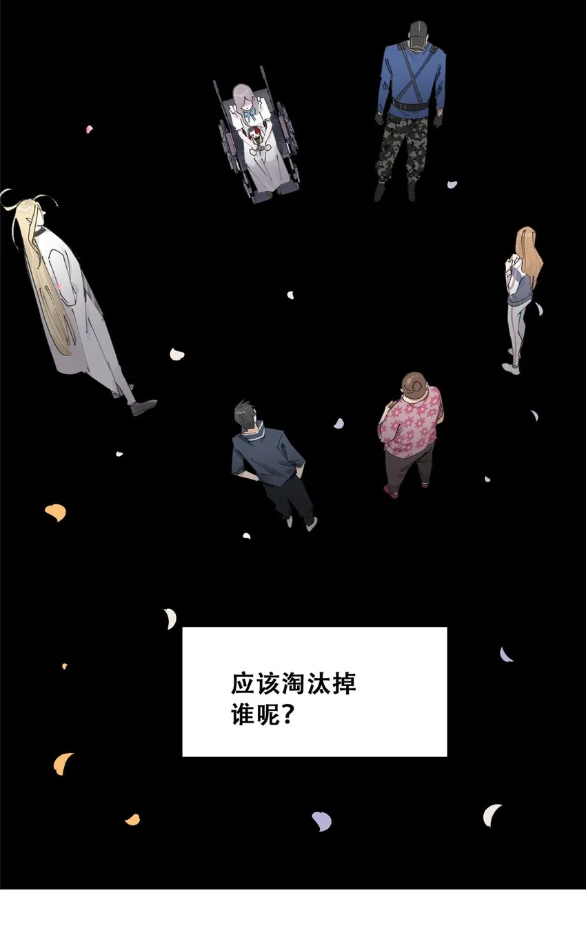 53 谁是卧底（下） 第11页