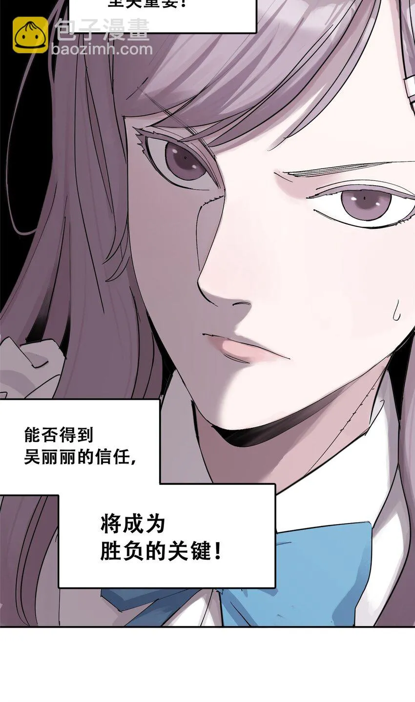 53 谁是卧底（下） 第21页