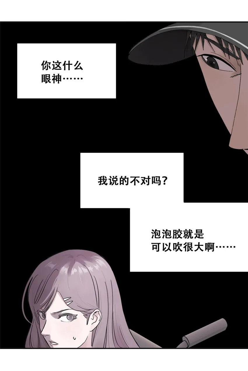53 谁是卧底（下） 第27页
