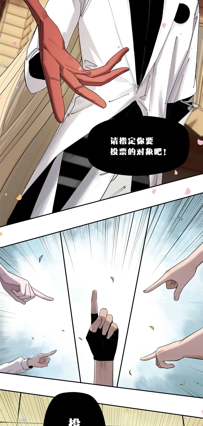 53 谁是卧底（下） 第35页