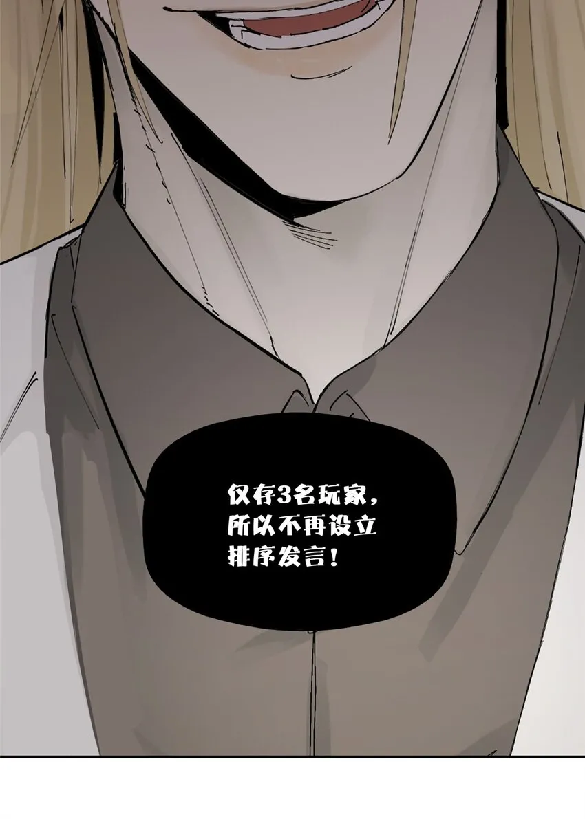 53 谁是卧底（下） 第49页