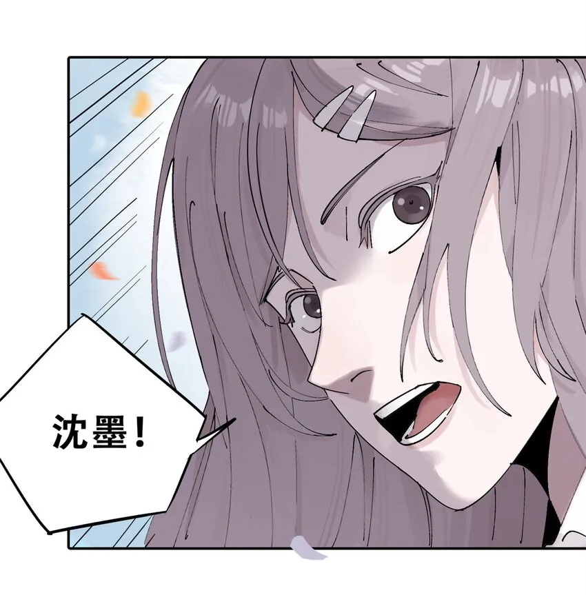 53 谁是卧底（下） 第72页