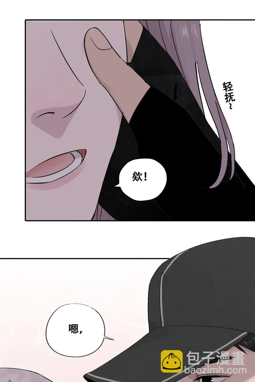 53 谁是卧底（下） 第81页