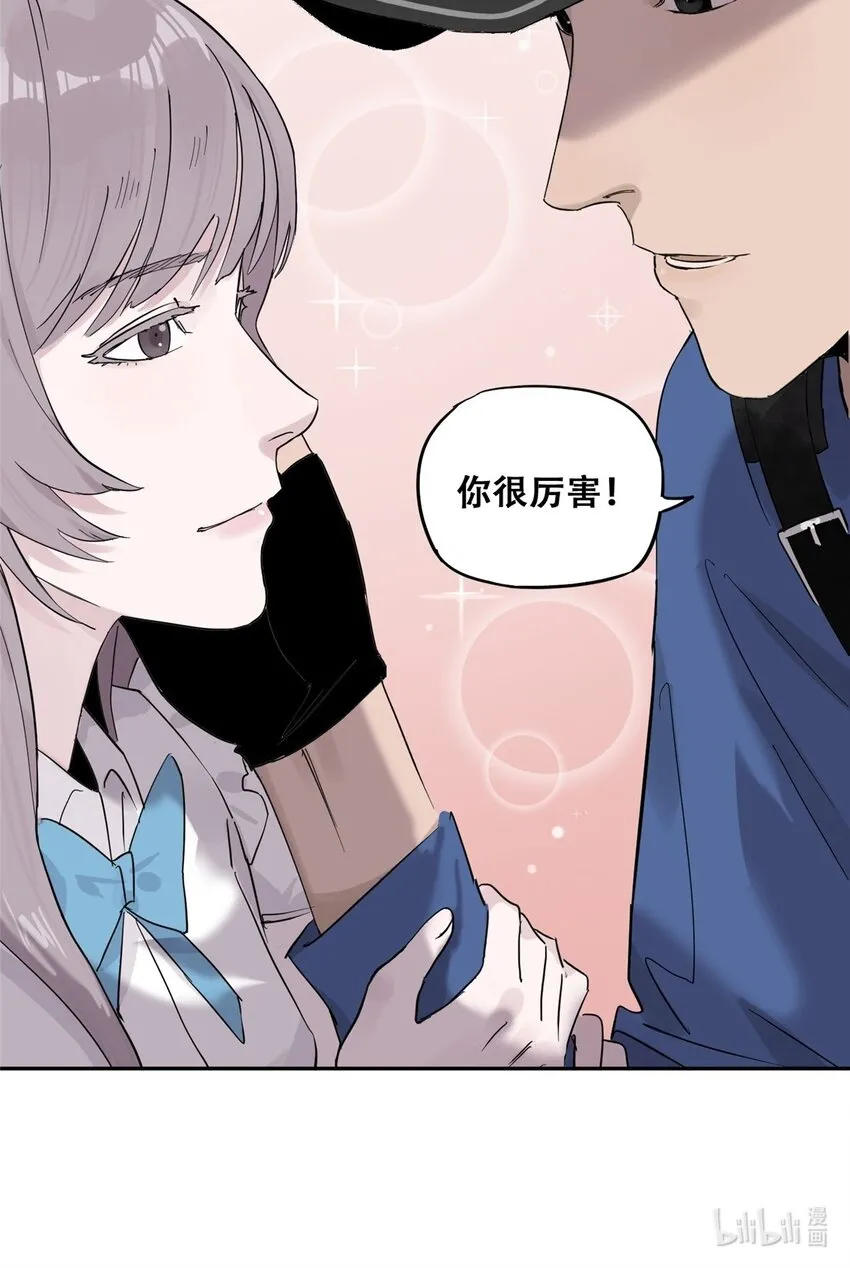 53 谁是卧底（下） 第82页