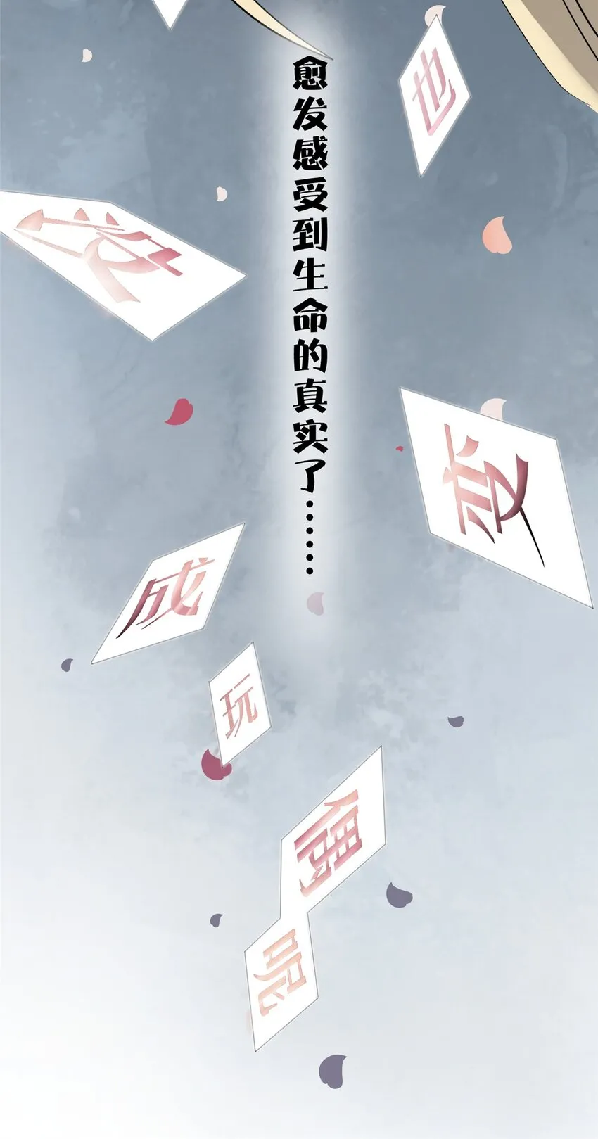 52 谁是卧底（上） 第17页