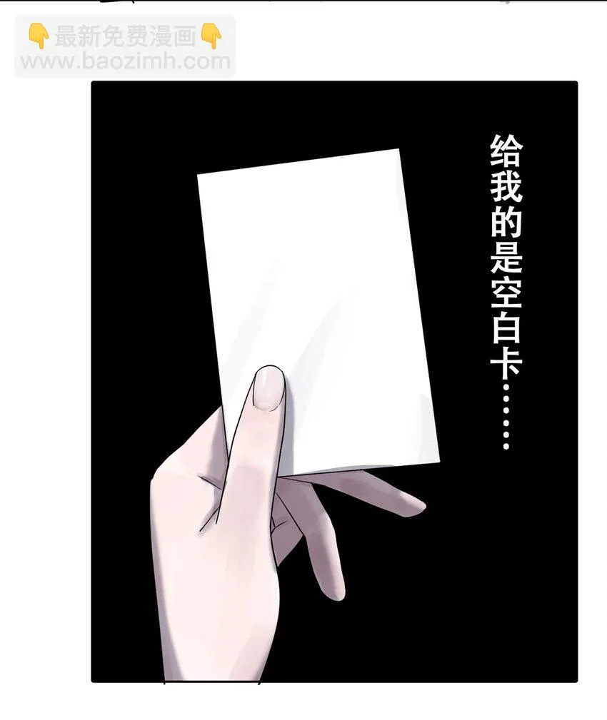 52 谁是卧底（上） 第28页