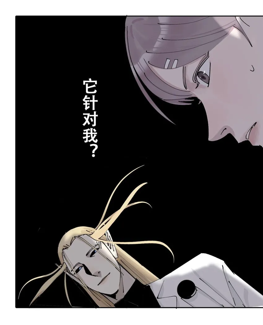 52 谁是卧底（上） 第29页