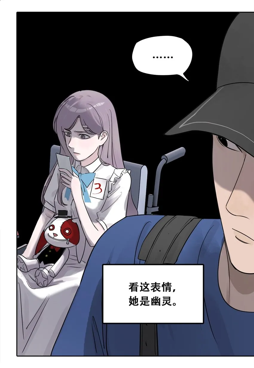 52 谁是卧底（上） 第32页