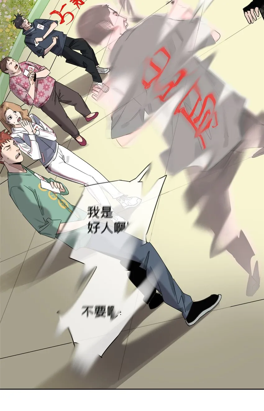 52 谁是卧底（上） 第47页
