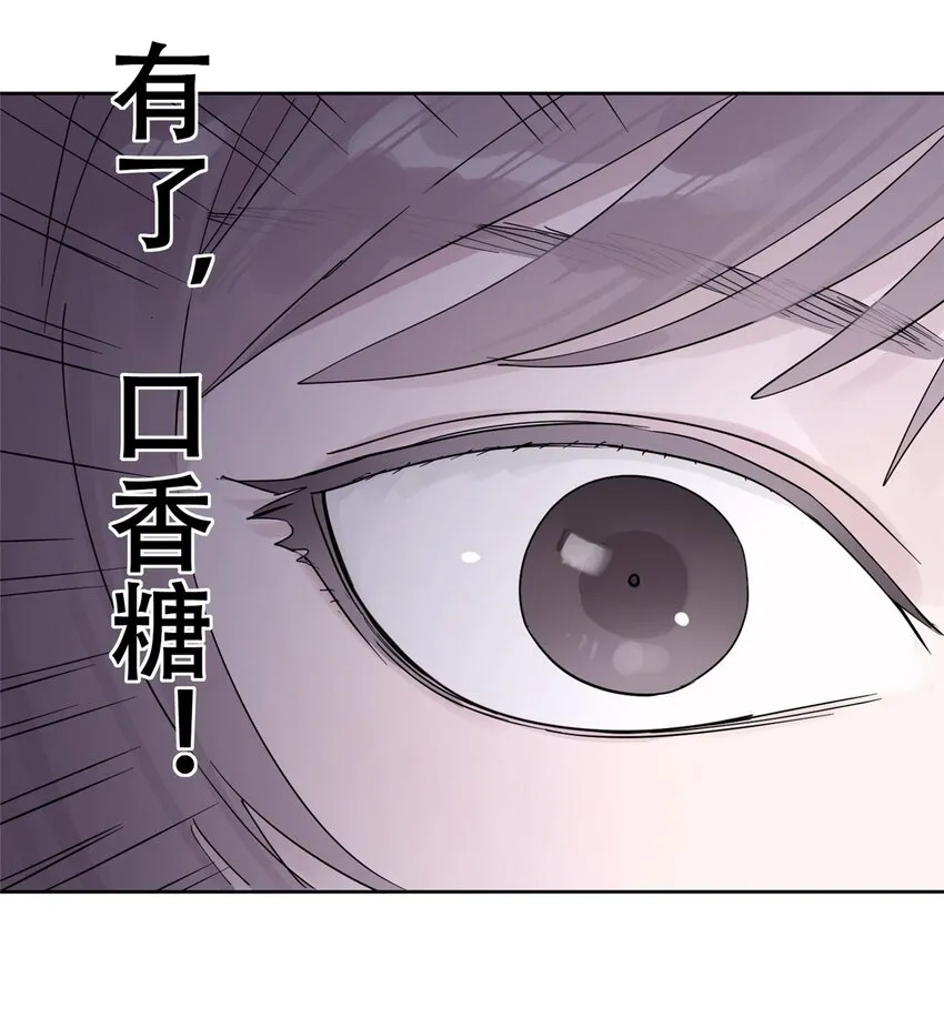 52 谁是卧底（上） 第52页