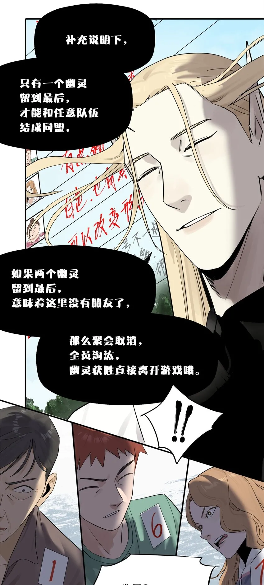 52 谁是卧底（上） 第57页