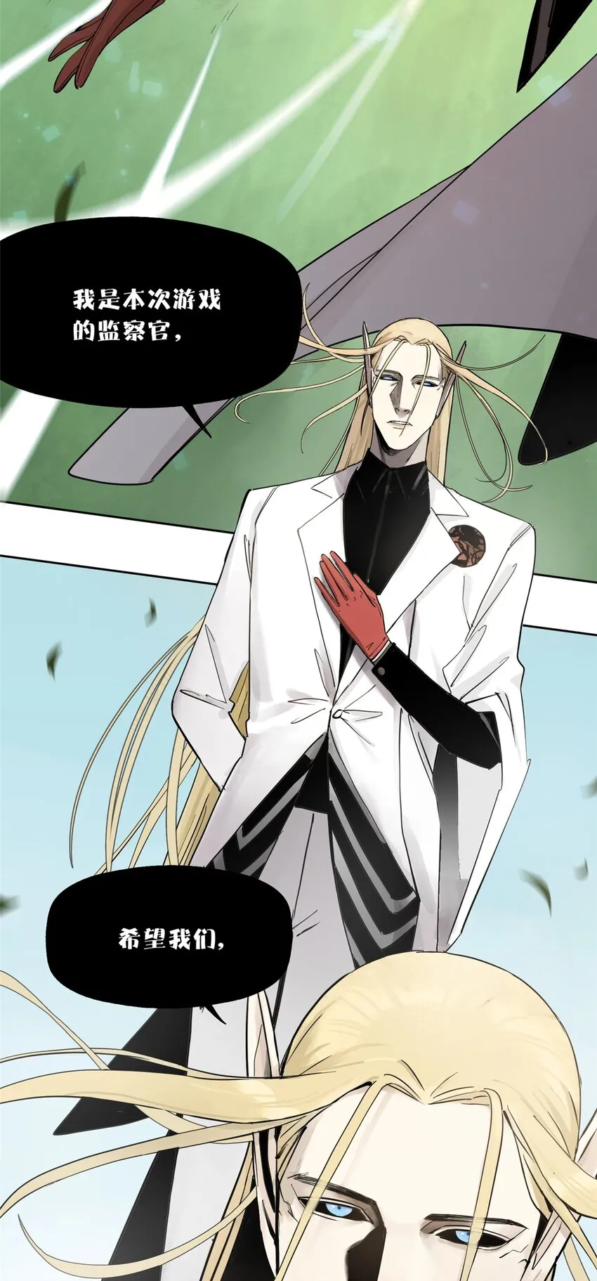 51 致命花海 第3页