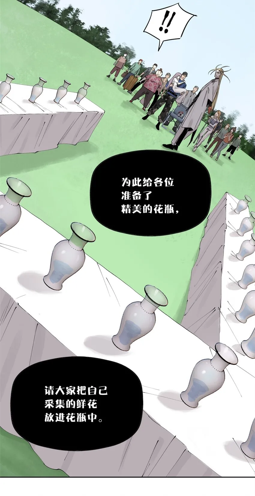 51 致命花海 第6页
