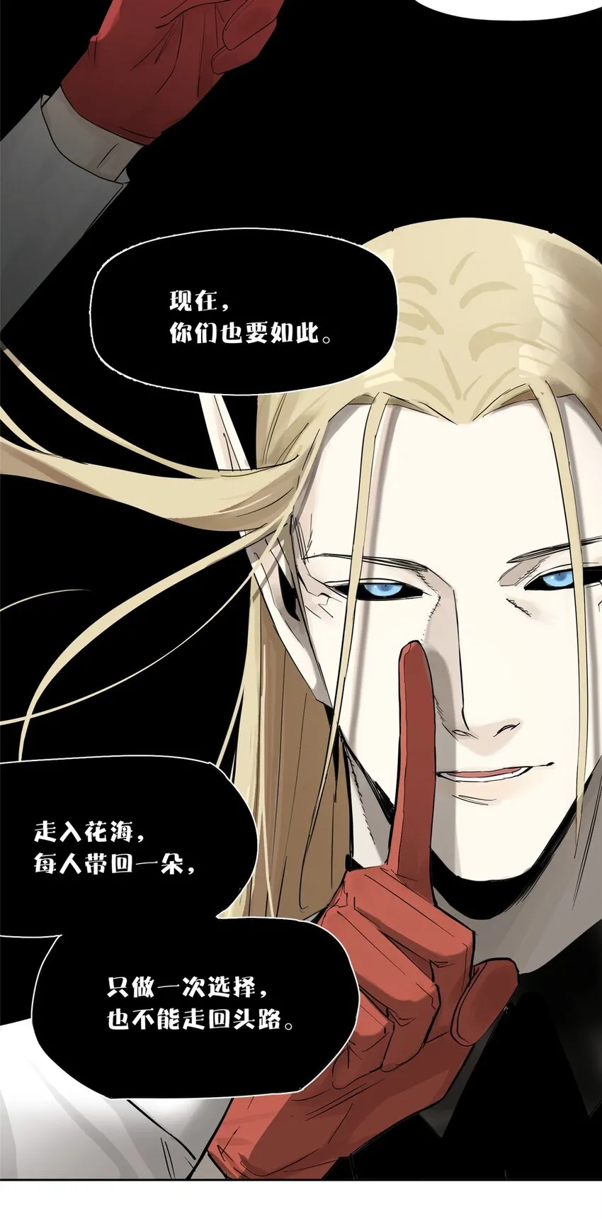 51 致命花海 第9页