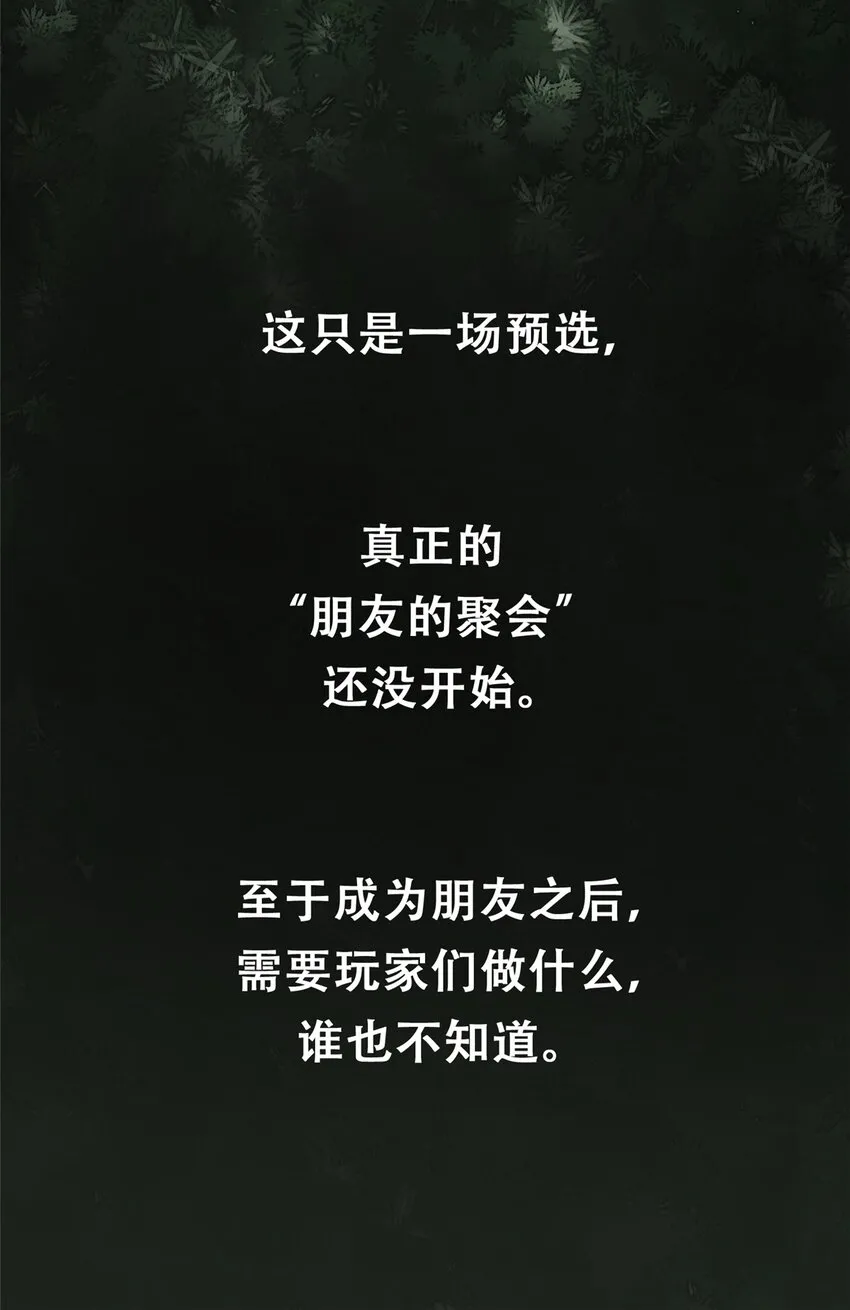 51 致命花海 第11页