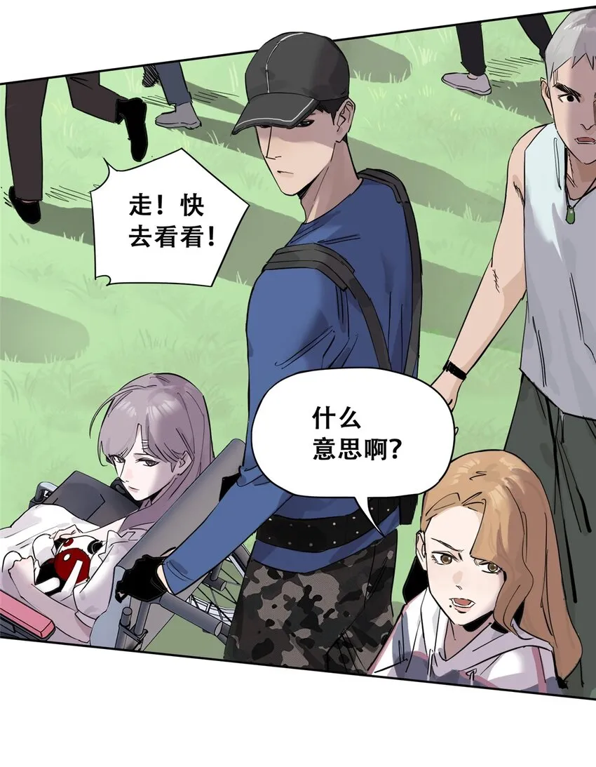 51 致命花海 第14页