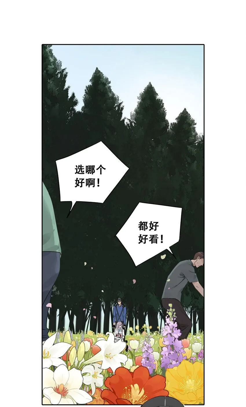51 致命花海 第18页