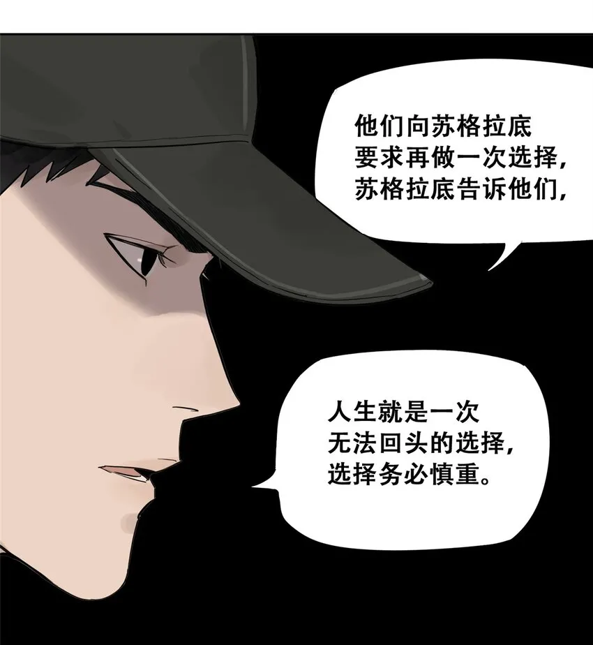 51 致命花海 第22页